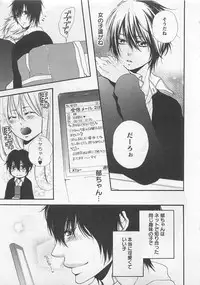 [Natsume Katsura] Momoiro Otokonoko