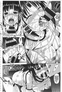 [Sakurazari Hotori] Sex Juice | 性愛的蜜淫汁 [Chinese]