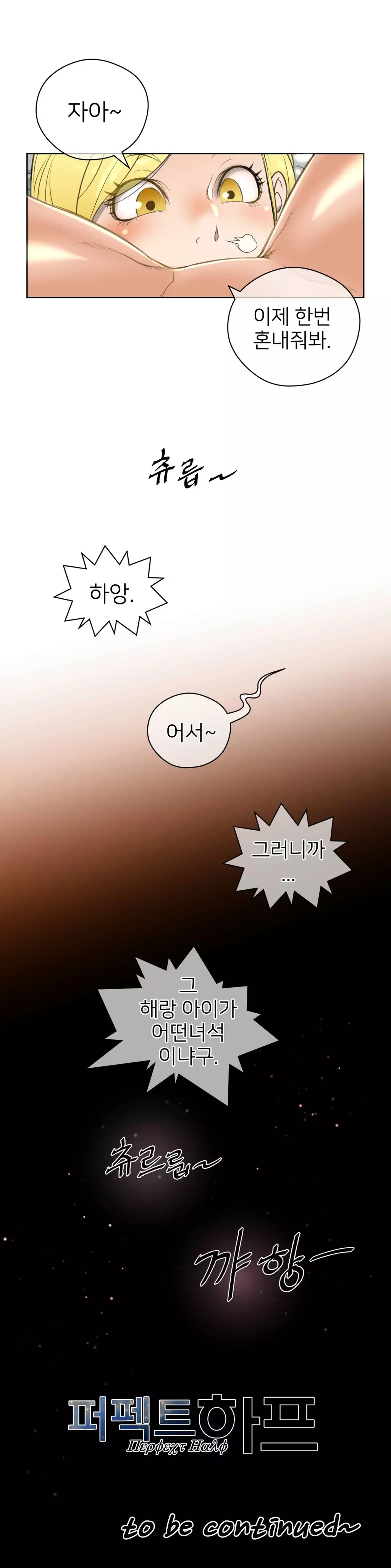 Perfect Half Ch.1-44