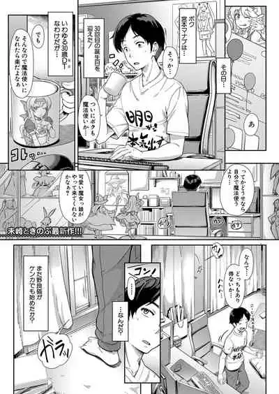 COMIC Mugen Tensei 2022-03