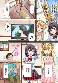 COMIC Ananga Ranga Vol. 19 [Digital]