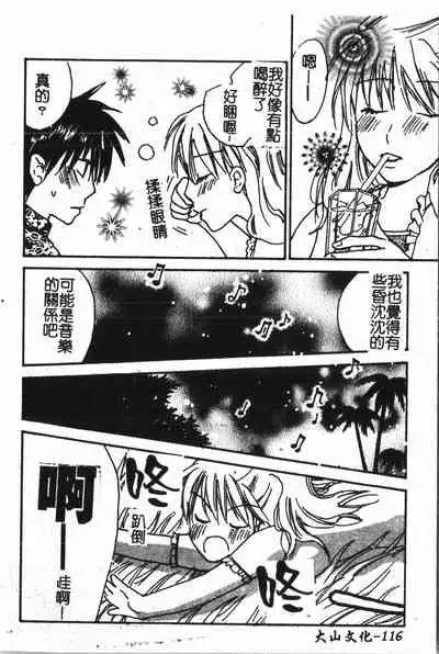 [Anthology] Abunai Koto Shite Mitai 2 [Chinese]