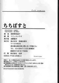 [Kaorunaoka Sakakibara] Chichi Bust (low quality)