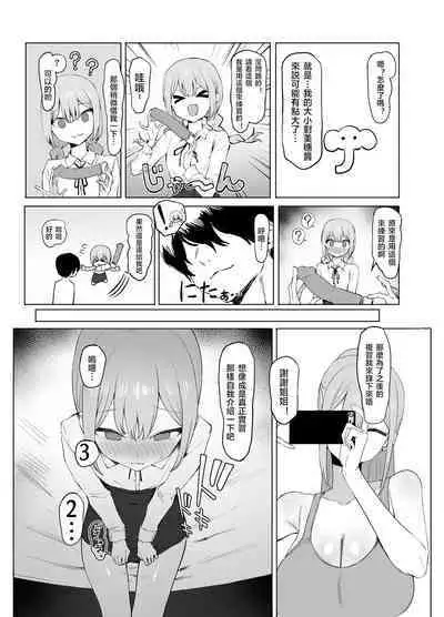 Seikoui Jisshuu 2 | 过性行为2