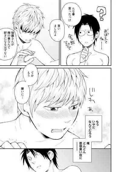 Sekai wa Sonnani Warukunai