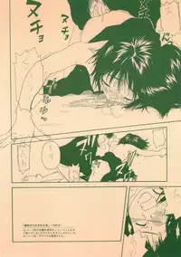 [Wang-Pac] Akuma Koakuma