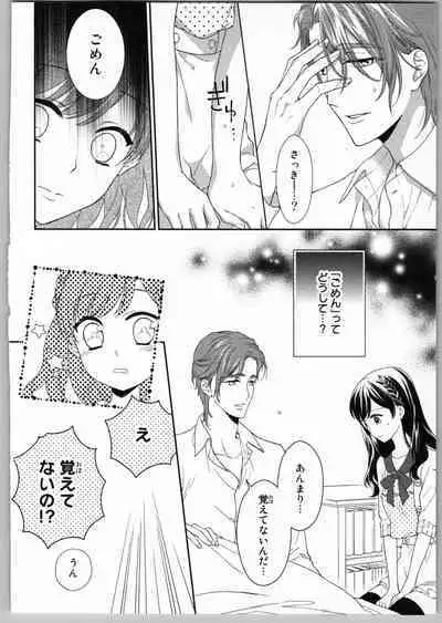 Onii-chan dakedo Ecchi ga Shitai