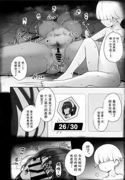 (C100) [Yakiniku Tabetai (Derauea)] Karin-chan no Ura Shinpi Kaihou ~Suimin Zecchou, Kaishi~ Hen | 花凜醬的裏神秘解放~睡眠絕頂、開始~編 (Blue Archive) [Chinese] [欶澜汉化组]