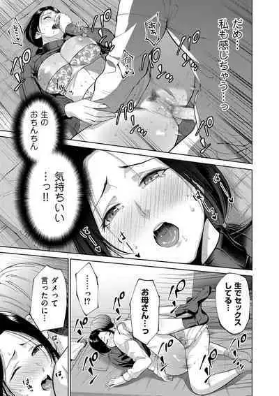 COMIC Kuriberon DUMA 2024-03 Vol.58