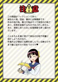 Sakura wa Niku no Iro