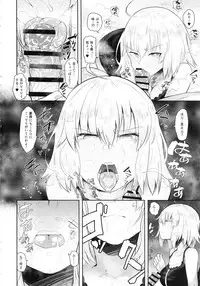 (C94) [Anon's Flood Myth (Anon 2-okunen)] CHALDEA BON (Fate/Grand Order)
