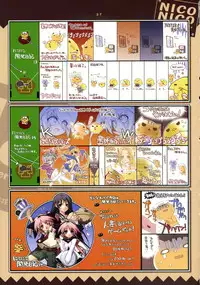 (C71) [Pussy CAT (Ikuta Takanon/Kotamaru) Kotamaroom 2006