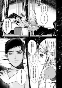 [LadyBacker (MonkeyCandy)] 沒有出口的童話故事 [DL]