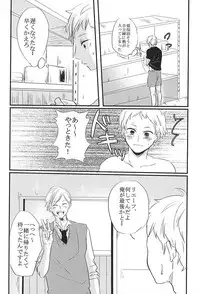 (Neko Masshigura! 3) [Babaroa Peropero (Ichi)] Kimi to Yume no Tsuzuki o. (Haikyuu!!)