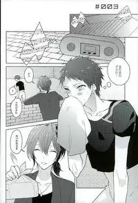 (Rhythmical ☆ Boys 3) [Honey Prism (Chizuru)] Kimi ha Boku no Kibou (KING OF PRISM by Pretty Rhythm)