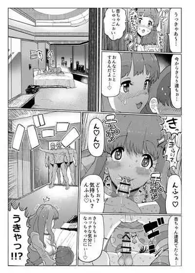 kirarin no echi manga