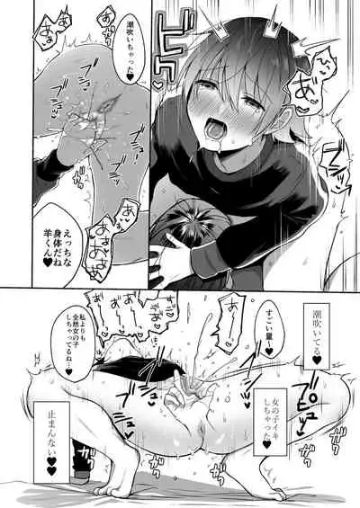 性器逆転 彼女に抱かれる7日間