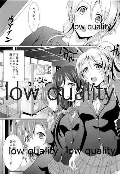 (僕らのラブライブ! 14) [nb. (ぽるぽる)] 純愛パラドックス 絢瀬絵里総集編 (ラブライブ!)