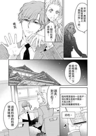 将妳的一切全部拥入怀中~交往0日、立刻结婚！？~ 01-25 Chinese [拾荒者汉化组]