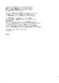 (Stand Up! 12) [downbeat (Kirimoto Yuuji)] Katoru Nights to Aichi-sama (Cardfight!! Vanguard)