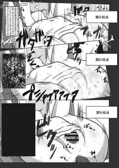 Kōhaku-sōna ko o nodo oku shasei sen'yō no kuchi benki ni chōkyō suru ohanashi