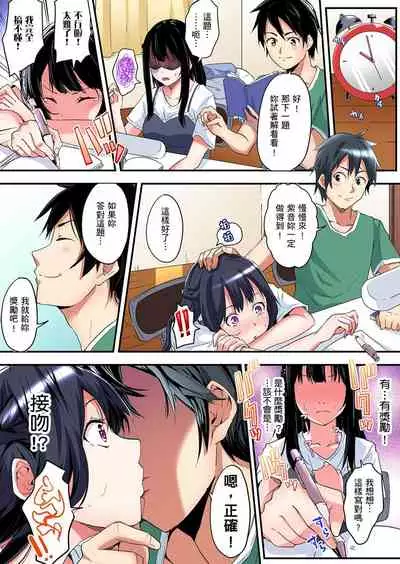 [Kuroto] Gal Mama to Pakopako SEX ~ Hitozuma no Chouzetsu Teku ni Majiiki Zetchou! | 與辣妹媽媽淫猥啪啪SEX～人妻的性愛技巧讓人爽翻天！ Ch. 1-9 [Chinese]