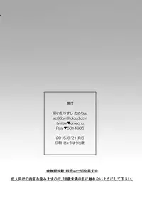 [Inarizushi (Omecho)] Hentai Boshuuchuu | Perverts Wanted [English] [Sn0wCrack] [Digital]