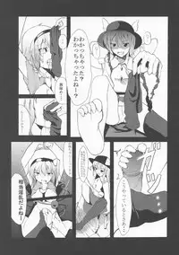 (C76) [Yuzumomo Jam (Various)] Shoujo Sousei Emaki - Touhou Youenbu You no Shou - Fancy Girl's Equipment (Touhou Project)