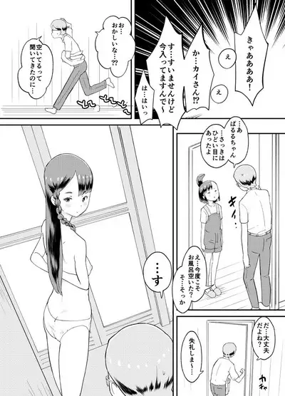 Azuma-kun no Tenraku