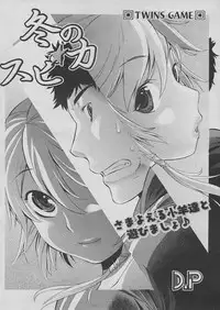 Comic Papipo 2005-03