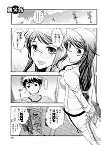 [Ohmi Takeshi] Gekkan Aikawa Henshuuchou 2