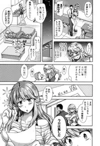 [Shirono Mahiro] Yokumakezuma no Sukebegao [Digital]