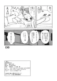 (SC56) [PLANT (Tsurui)] Ami Mami Mind 2 (THE IDOLM@STER)