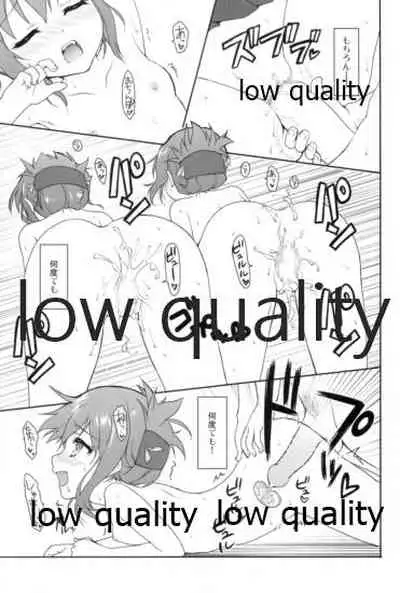 ぷらずま 「宇宙理論」