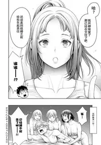 [Okayusan] Ota-kun to Galko-chan Kouhen (COMIC Anthurium 2018-12) [Chinese] [路过的rlx个人练习汉化] [Digital]