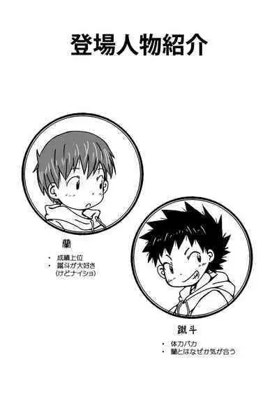 謎解きイベント館 TrueOrFalse