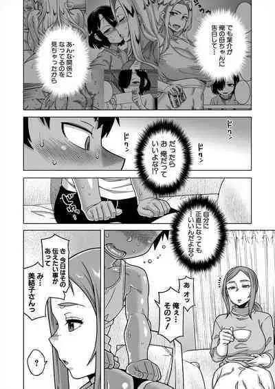 COMIC MILF 2024-02 Vol. 76