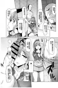 [EBA] La Paix Corpo no Yuuutsu - The Melancholy of La Paix Corpo [Chinese]