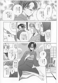 [Matsutou Tomoki] Bibaku Sekkan