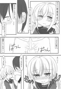 (Rikukaikuuma Goudou Enshuu 2senme) [Hiensou (Atono Maturi)] Boku no Kawaii Kimi (Kantai Collection -KanColle-)