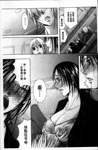 [Nyanko Fujinsama] Hakudaku Mama Shibori ~Boku no Seishi de Jusei Shite~ [Chinese]