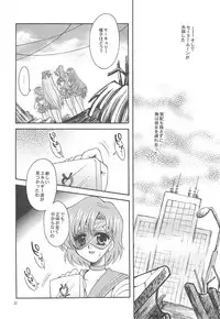 [Kotori Jimusho (Sakura Bunchou)] Owaru Sekai ~Dai 1 Shou Dai 2 Shou~ (Bishoujo Senshi Sailor Moon)