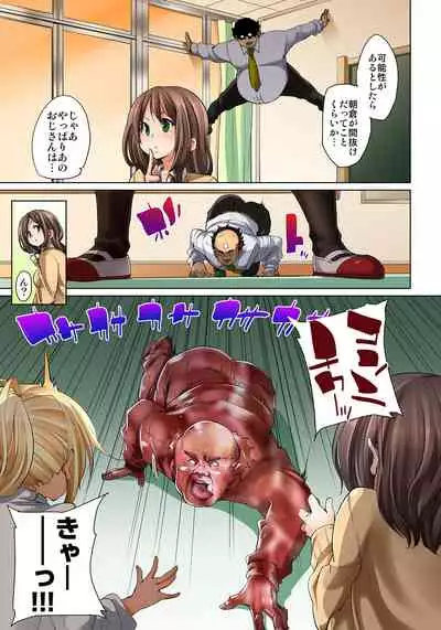 [Marui Maru] Hattara Yarechau!? Ero Seal ~Wagamama JK no Asoko o Tatta 1-mai de Dorei ni~ 1-22 [Digital]