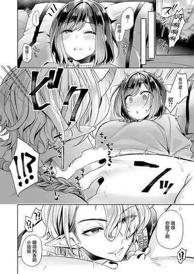 yamaoku no hokora de nemutte ita oni ni torawarete asoko ga kowareru made tsukiage rarete… | 沉眠在深山中的祠堂的鬼将我囚禁 在我那里坏掉之前始终不肯停下冲撞…