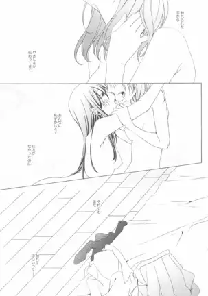 ペトリの朝に花束を