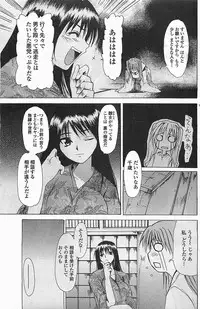 COMIC Penguinclub Sanzokuban 2006-06