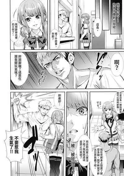 [Ogino Satoshi] JK Genkai Koubi ~Goui Sounyuu de Bachibachi Nikuana-ka~ | JK極限交配～合意插入啪啪肉穴化～ [Chinese] [Decensored] [Digital]