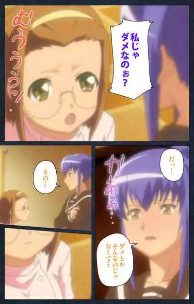 Shujii no Inbou kanzenhan