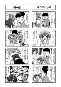 [Gachonerou] Nonki BOY Ch. 1-23