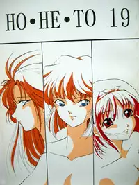 (C56) [Studio Boxer (Nago K, Shima Takashi, Taka)] Ho He To 19 (Detective Conan) [incomplete]